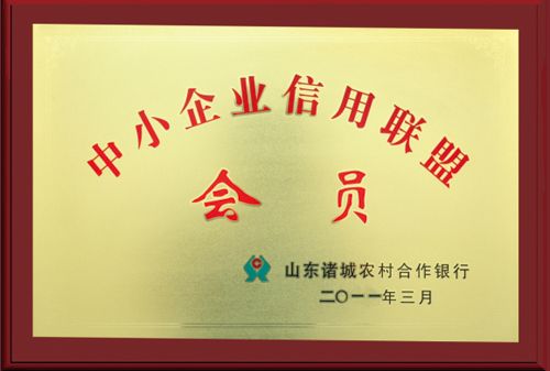 中小企業信用聯盟會員.jpg
